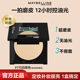 美宝莲fitme粉饼定妆粉扑遮瑕定妆粉持久控油防水蜜粉女官方正品