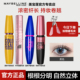美宝莲睫毛膏女防水防汗纤长持久卷翘浓密不易晕染官方旗舰店正品