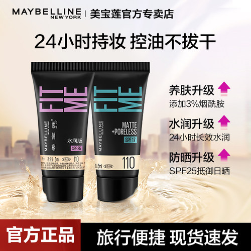 干皮混油皮自然遮瑕哑光官方礼物