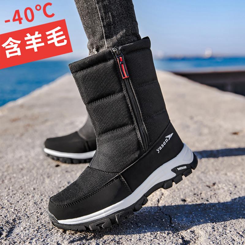新款男士雪地靴加绒加厚户外防寒鞋冬季防水防滑中筒靴子保暖棉鞋