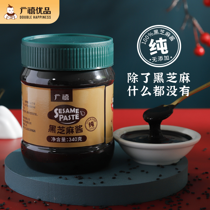 广禧纯黑芝麻酱340g百分百芝麻酱饮品家烘焙面包奶茶原料商用专用