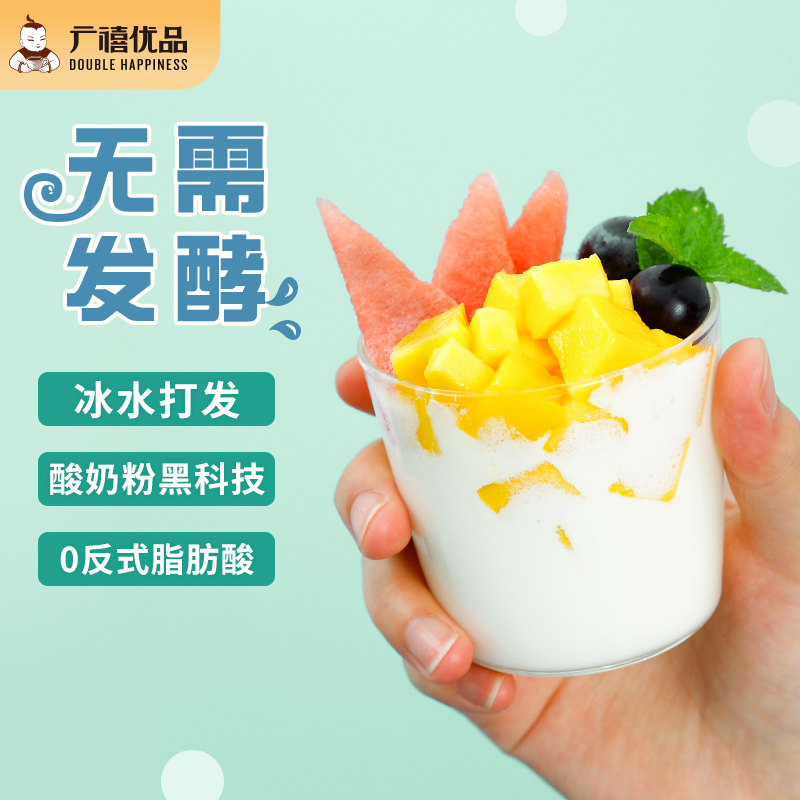 广禧原味酸奶粉800g无需发酵