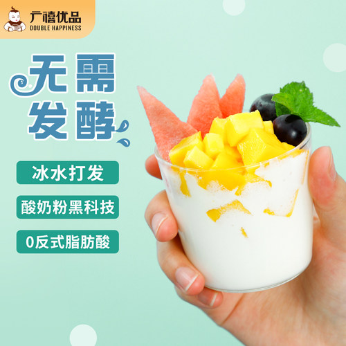 广禧原味酸奶粉800g无需发酵