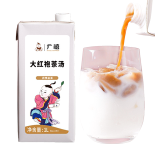 广禧大红袍茶萃取液1L红茶液免煮浓缩茶汤奶茶果茶咖啡基底大红袍