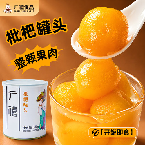 广禧优品枇杷罐头850g