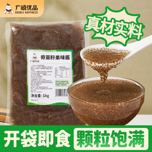 广禧奇亚籽果味酱1kg即食粒粒爽