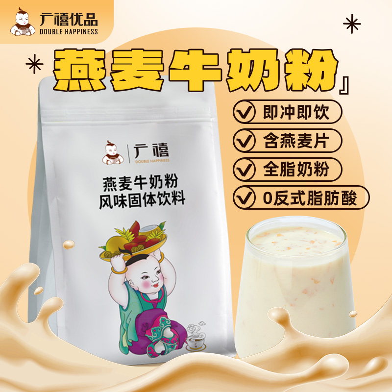 速溶热饮含燕麦片0反式脂肪酸