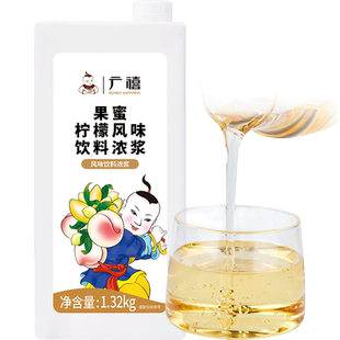 广禧果蜜柠檬水专用 网红冰鲜柠檬水果蜜伴侣糖浆冲饮饮料奶茶店