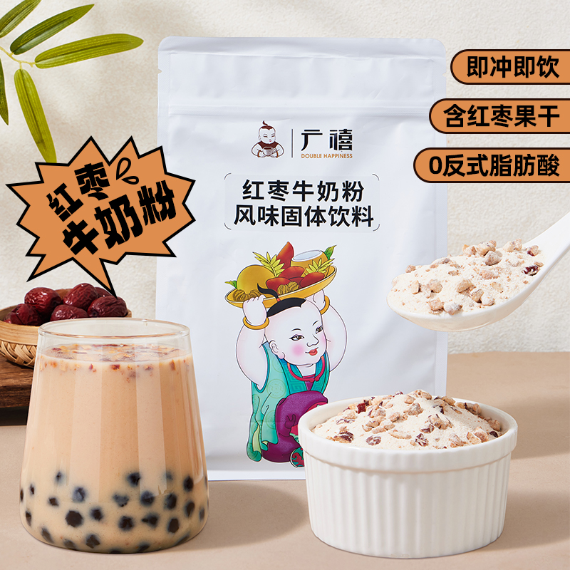 广禧红枣牛奶粉1kg速溶含红枣干