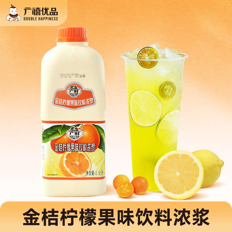 广村金桔柠檬饮料浓浆1.9L图片