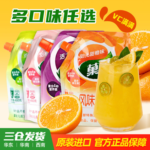 果珍维C菓珍橙汁粉固体饮料冲剂