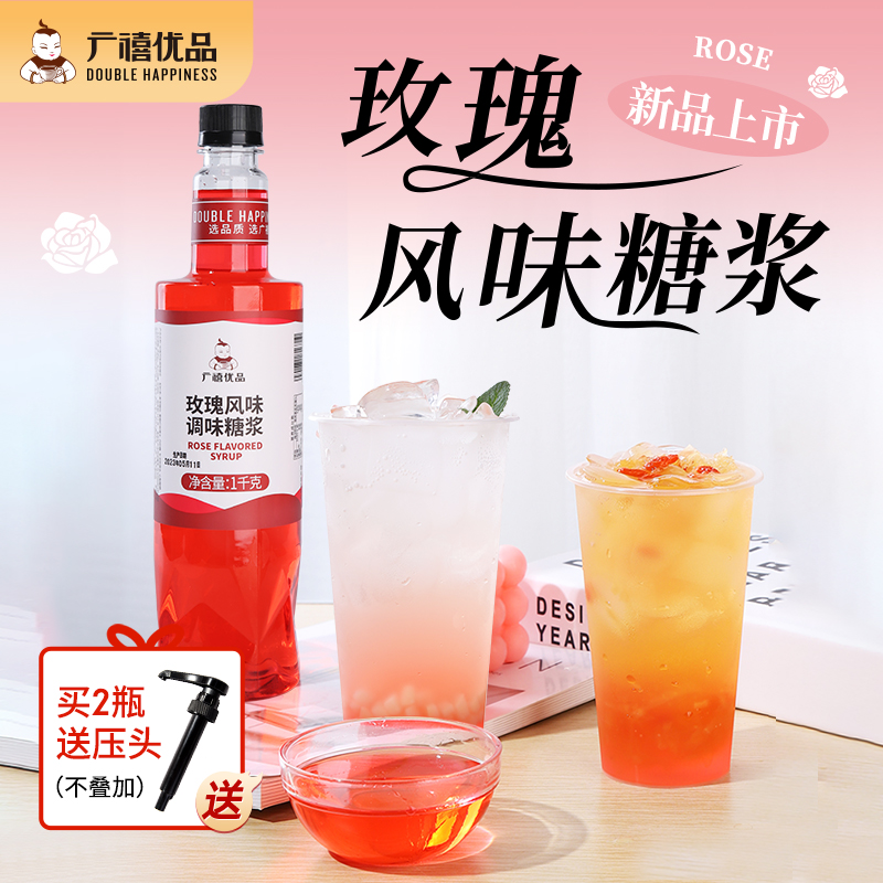 广禧玫瑰风味调味糖浆1kg