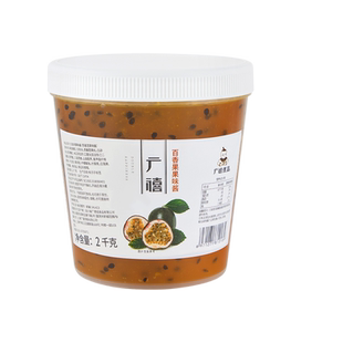 广禧百香果酱2kg 商用冲饮百香果浓浆奶茶店专用果酱原浆烘焙原料