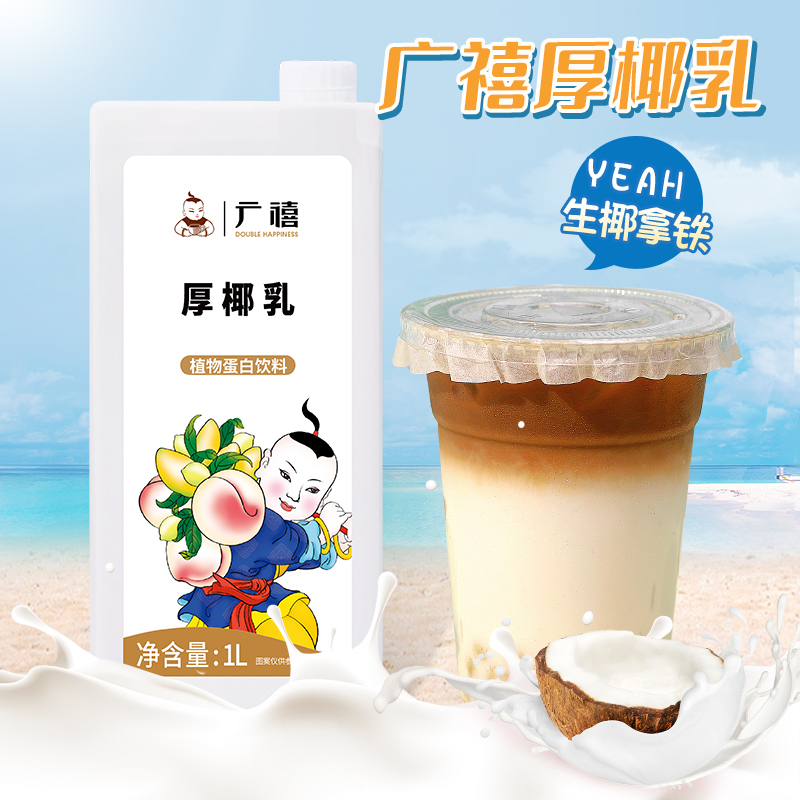 广禧厚椰乳植物蛋白饮料1L