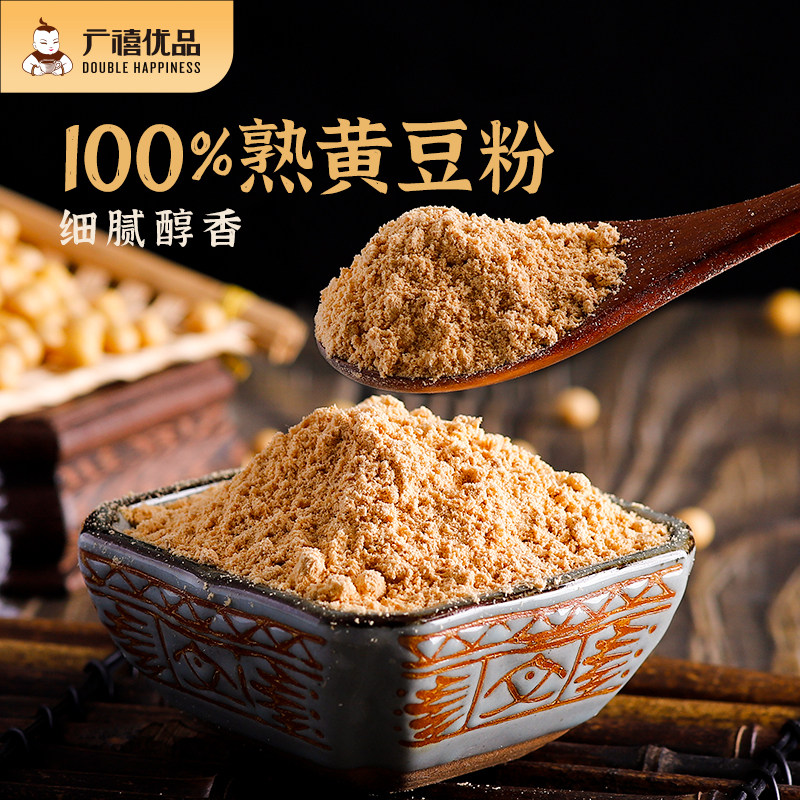 广禧熟黄豆粉500g即食做蘸酱麻薯材料糯米糍粑驴打滚烘焙商用专用,粮油调味/速食/干货/烘焙,黄豆,淘宝优惠券,粉丝福利购,淘宝优惠卷