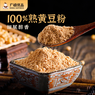 广禧熟黄豆粉500g即食做蘸酱麻薯材料糯米糍粑驴打滚烘焙商用专用