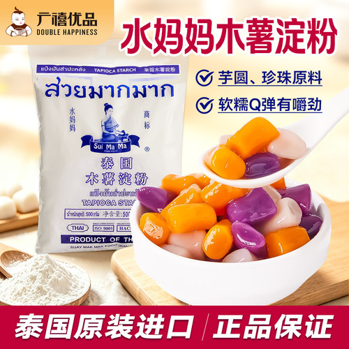 进口水妈妈木薯淀粉500g