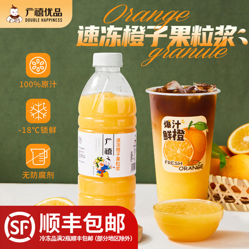 广禧冷冻柳橙果汁1kg橙汁