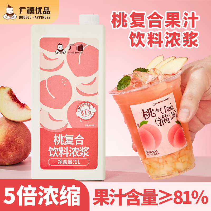 广禧水蜜桃汁粉桃汁1L