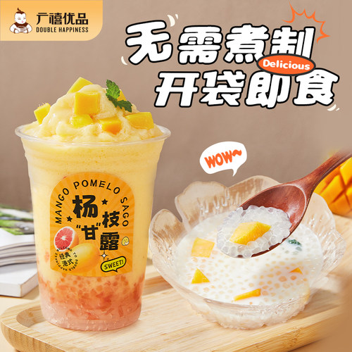 广禧免煮西米1kg即食西米露材料