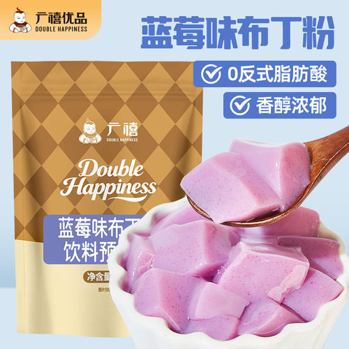 广禧优品蓝莓味布丁粉1kg 芒果鸡蛋果冻免煮烘焙甜品奶茶店专商用