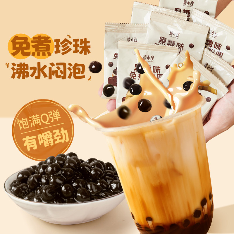 禧小饮免煮珍珠粉圆25g