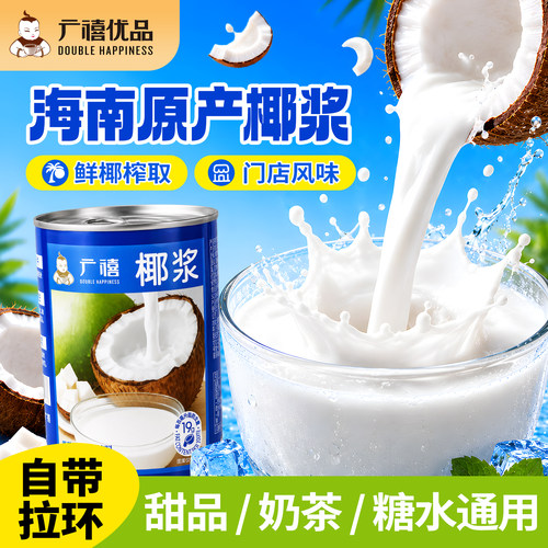 广禧椰浆400m商用生椰拿铁椰子汁