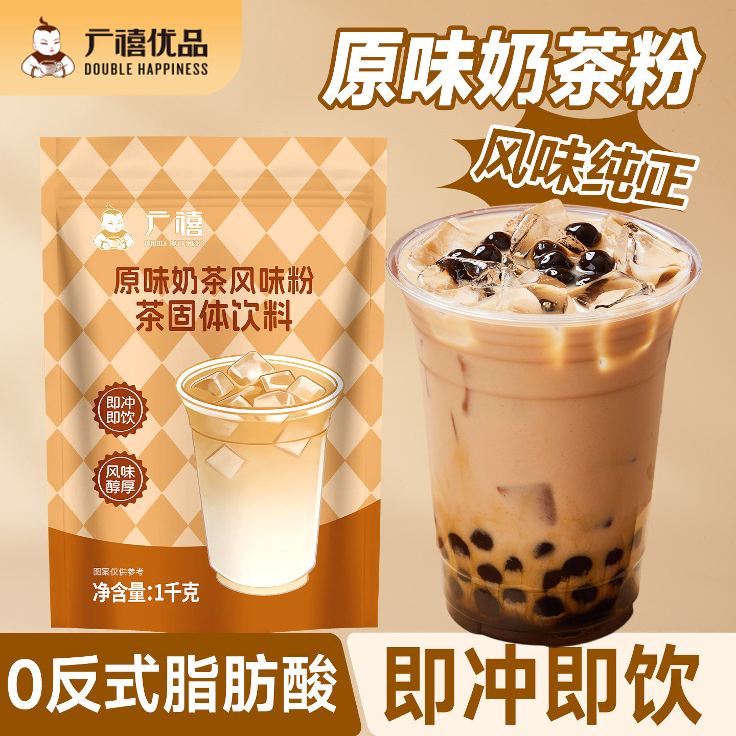 广禧优品原味风味奶茶粉1kg图片