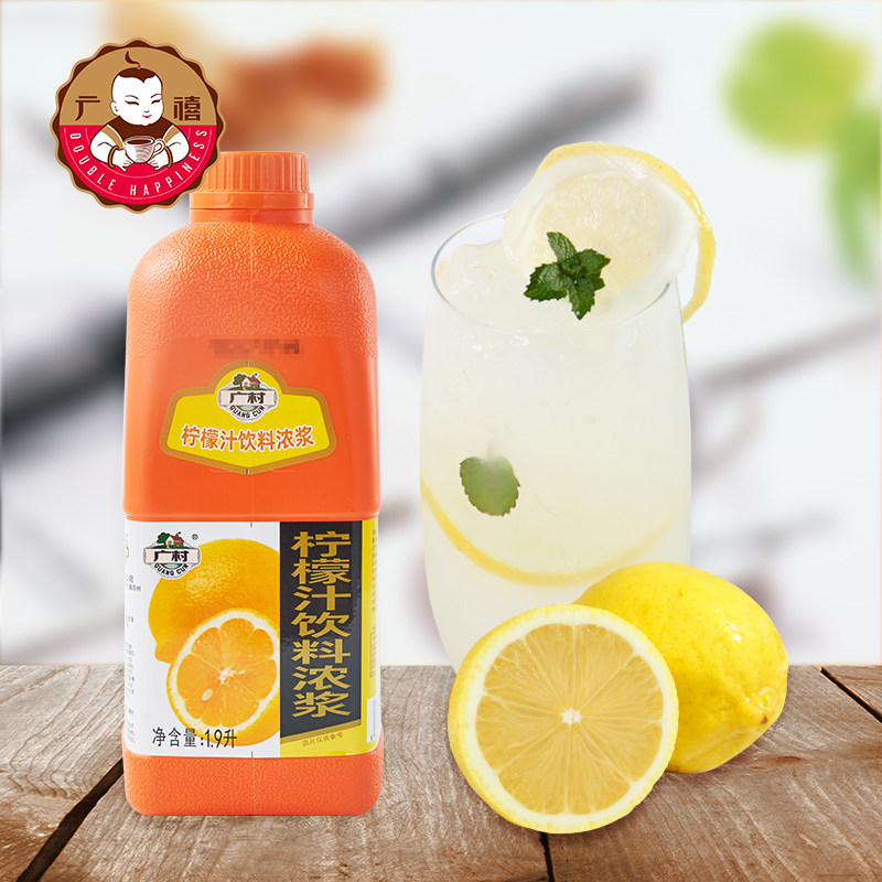 广村普级浓缩柠檬汁1900ml 柠檬味饮料浓浆果汁冲剂奶茶原料