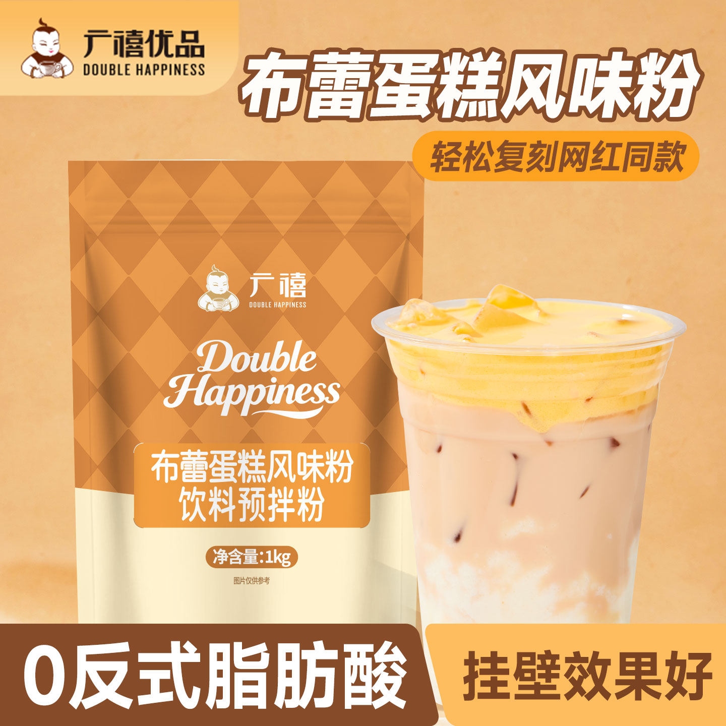 广禧蛋糕粉1kg 网红布蕾蛋糕奶茶原料 珍珠奶茶甜品店专用蛋糕酱,咖啡/麦片/冲饮,珍珠奶茶粉,淘宝优惠券,粉丝福利购,淘宝优惠卷