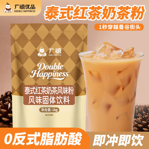 广禧优品泰式红茶风味奶茶粉1kg