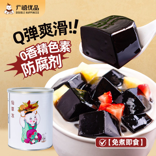 广禧仙草冻罐头820g