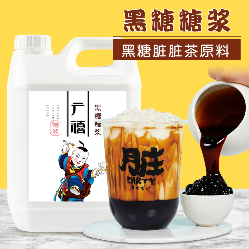 广禧黑糖糖浆2.5kg 鹿角巷脏脏奶茶免煮冲绳风味珍珠奶茶店原料 咖啡/麦片/冲饮 糖浆 原图主图