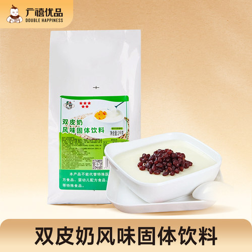 广村绿标双皮奶粉1kg