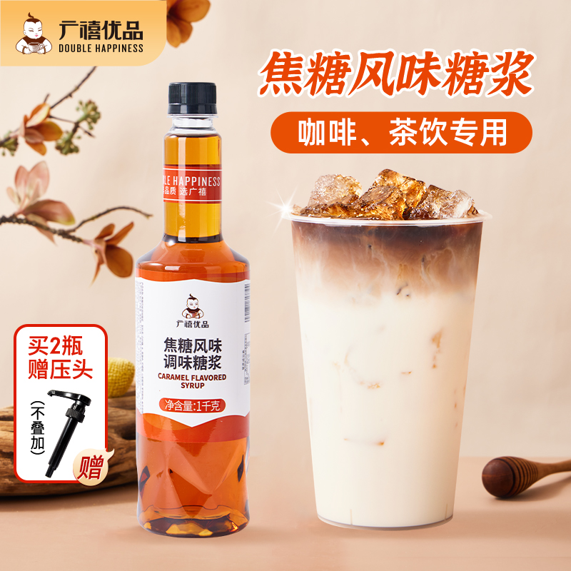 广禧焦糖风味糖浆1kg