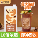 广禧酸角汁1.15kg浓缩冲饮果汁云南特产餐饮商用饮料饮品专用浓浆