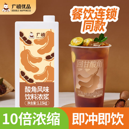 广禧酸角汁饮料浓浆1.15kg