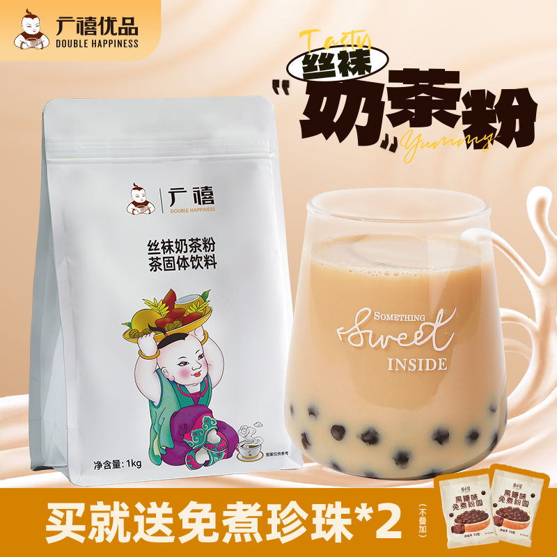广禧丝袜奶茶粉1kg袋装速溶