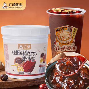 广禧蜂蜜桂圆红枣茶酱1.3kg含果肉茶浆果酱姨妈热饮冲泡奶茶原料