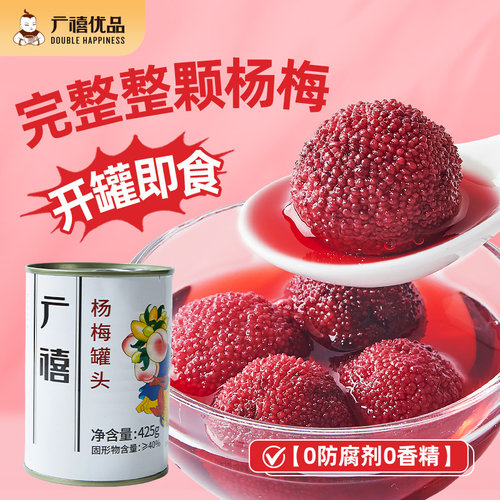 广禧优品糖水杨梅罐头425g