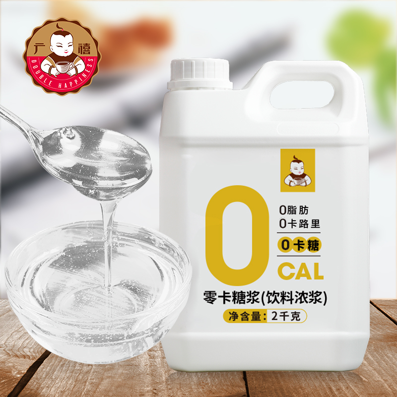 广禧零卡糖浆2KG 赤藓糖醇轻食代糖控糖0卡奶茶店专用糖浆原料 咖啡/麦片/冲饮 糖浆 原图主图