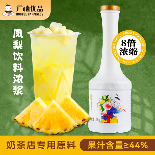 广禧优品浓缩凤梨汁饮料1kg