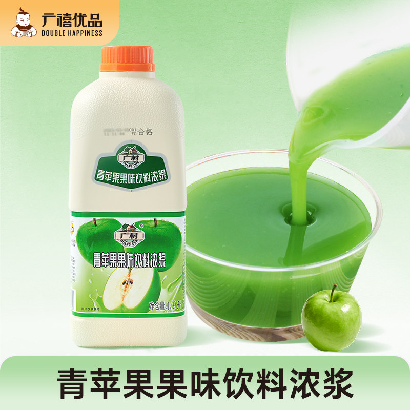 广村青苹果饮料浓浆1.9L适用图片