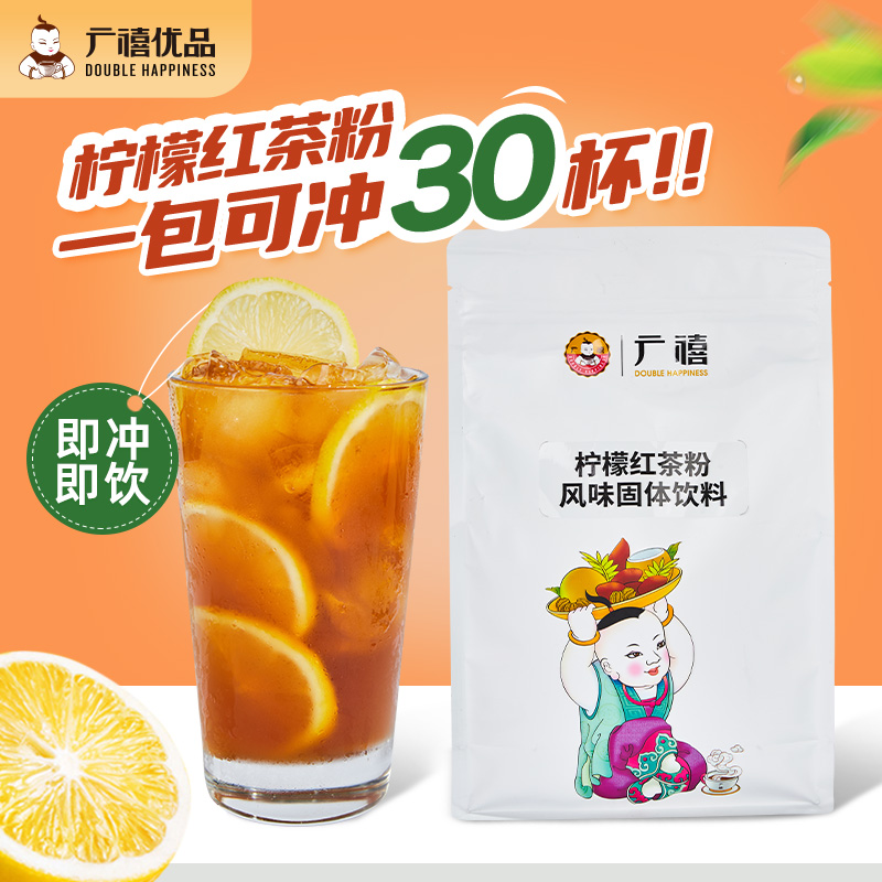 广禧柠檬红茶粉1kg即冲即饮