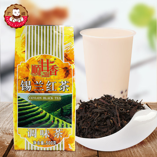 广村锡兰红茶叶500g适用