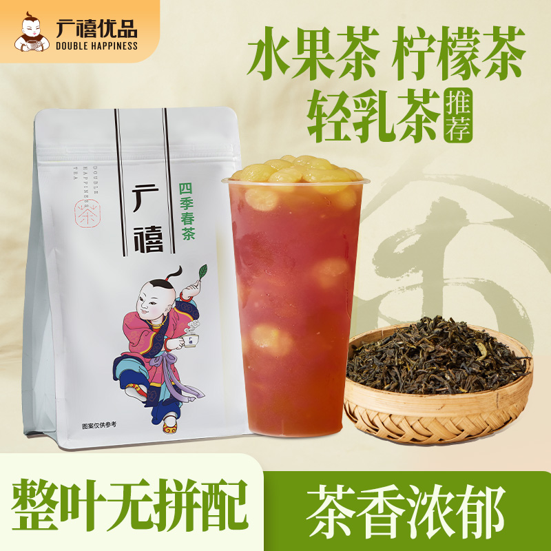 广禧四季春乌龙茶500g