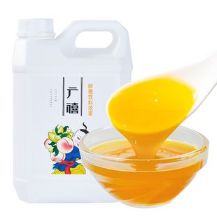 广禧浓缩柳橙汁2.5kg 柠檬果汁饮料浓浆商用甜品奶茶店专用原料