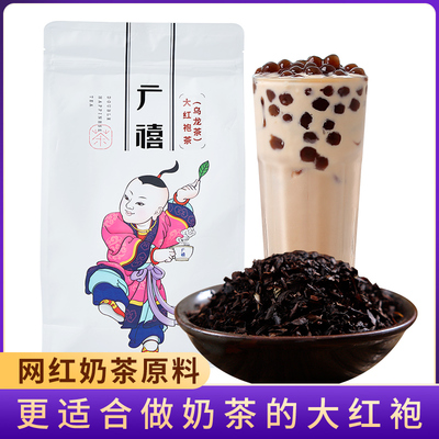 广禧大红袍茶叶500g乌龙茶