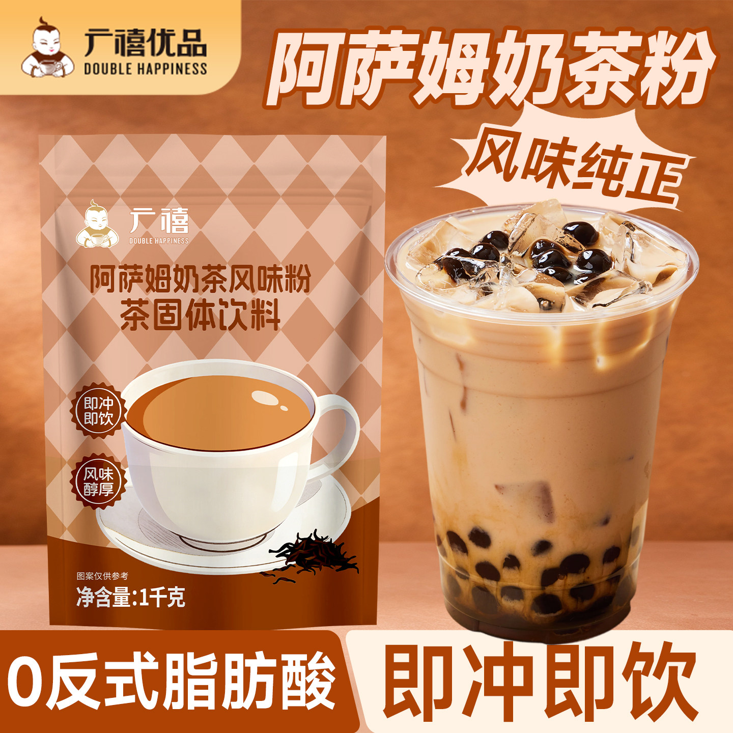 广禧优品阿萨姆风味奶茶粉1kg图片