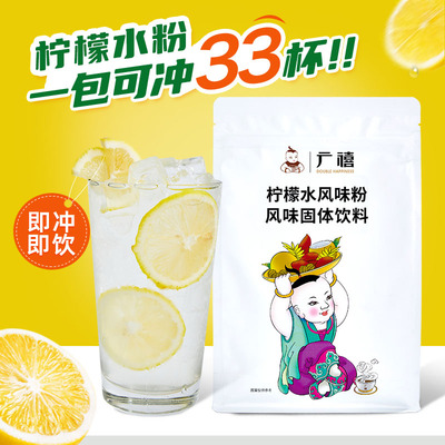 广禧柠檬水粉1kg 速溶固体饮料粉商用冲泡饮料果汁伴侣冲剂饮品店
